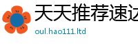 2025新奥天天开好彩开奖结果和7777788888管家婆老家凤凰